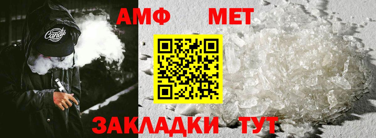 Фролово  Amphetamine 98%  Вход с VPN 