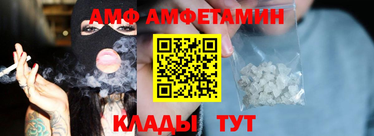 АМФ 98% Фролово