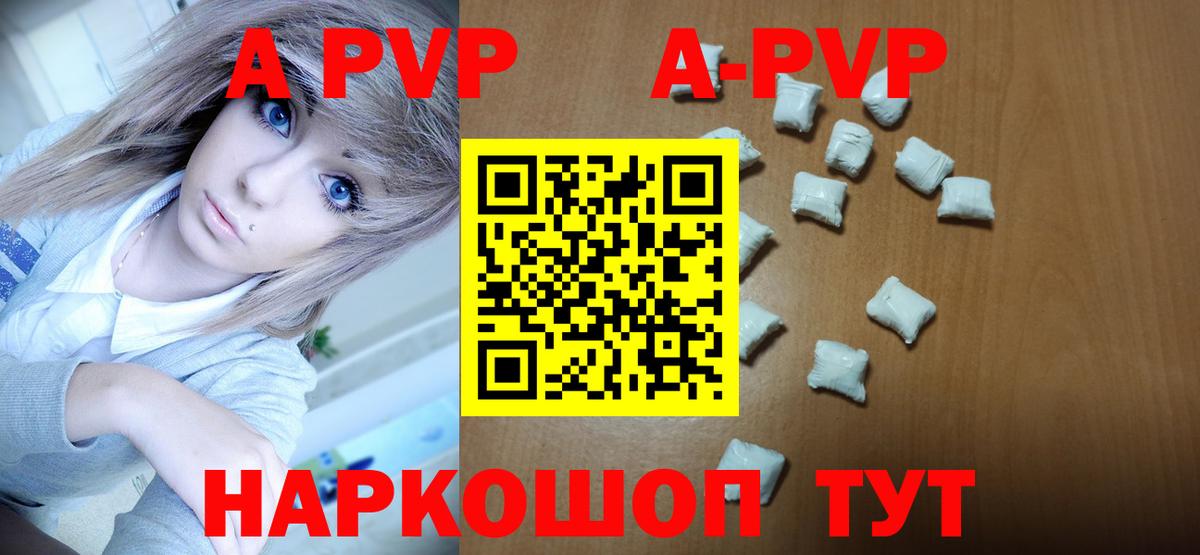 Фролово  Alpha PVP Соль  A-PVP крисы CK  Вход с VPN  A PVP Соль 