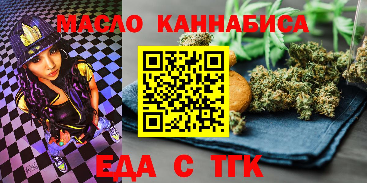 Cannafood марихуана  Вход с VPN  Фролово 