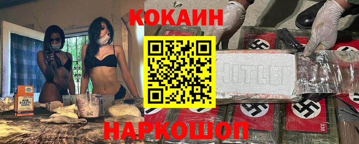 Фролово  КОКАИН  КОКАИН Columbia  Вход с VPN  COCAIN Эквадор 