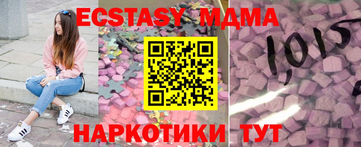 Экстази XTC Фролово