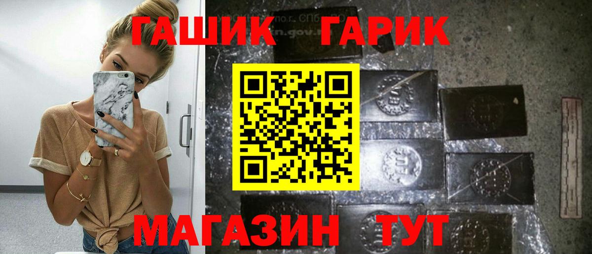 ГАШ гарик Фролово
