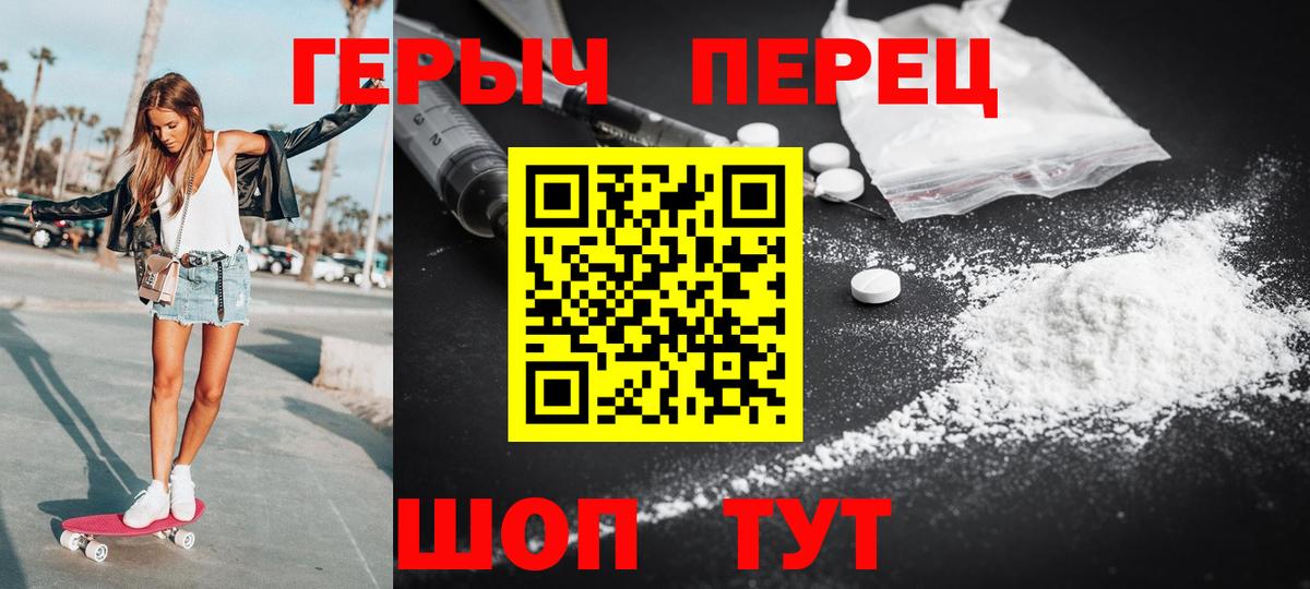 ГЕРОИН  Героин VHQ  Вход с VPN  Фролово 