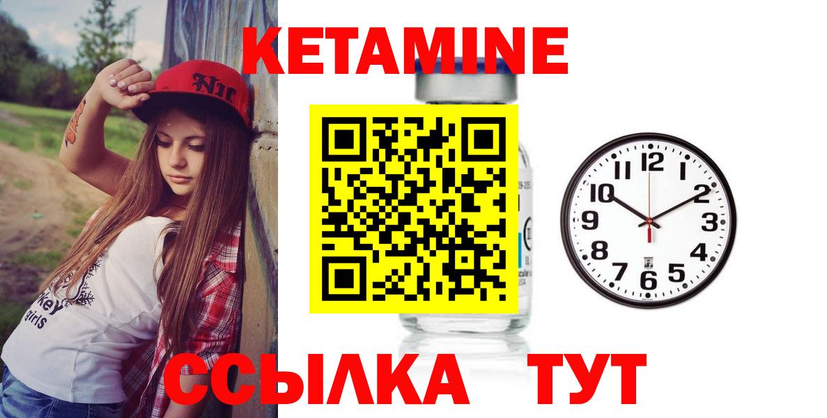 Кетамин ketamine  Вход с VPN  Фролово  КЕТАМИН ketamine 