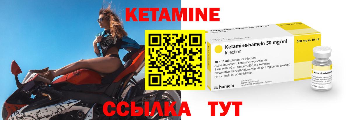 КЕТАМИН ketamine Фролово
