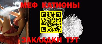мефедрон мука Чебаркуль