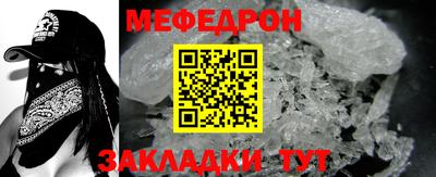 мефедрон мука Чебаркуль