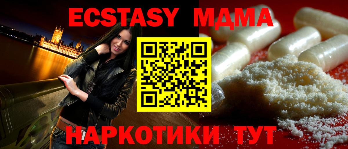 МДМА молли  Вход с VPN  Фролово  MDMA молли 