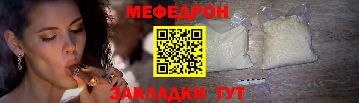 Мефедрон  МЯУ-МЯУ VHQ  Меф VHQ  Вход с VPN  купить наркоту  Фролово 