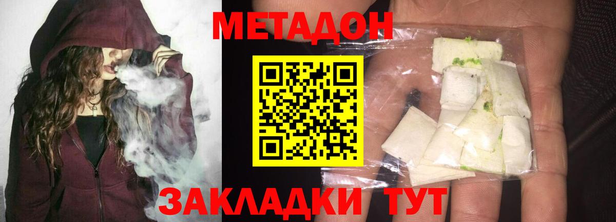Метадон белоснежный  Вход с VPN  Метадон VHQ  Фролово 