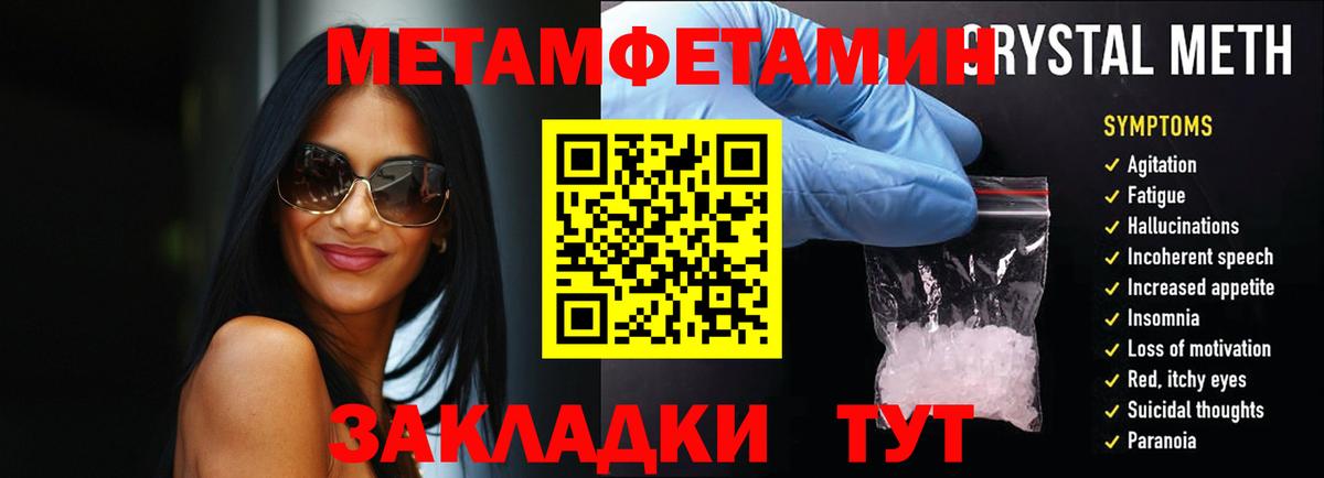 МЕТАМФЕТАМИН витя Фролово