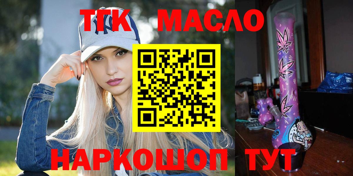 ТГК Wax Фролово